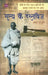 Satya Ke Dastavej by Sujata
