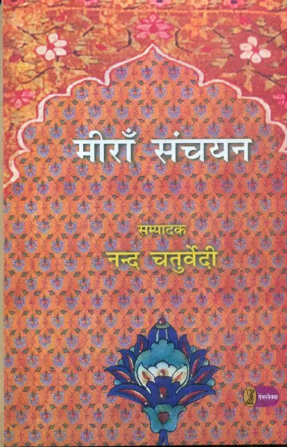 Meeran Sanchayan by Ed. by Nand Chaturvedi