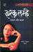Ishq Lamhe by Ameeta Parsuram 'Meeta'