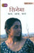 Cinema Kal, Aaj, Kal by Vinod Bhardwaj