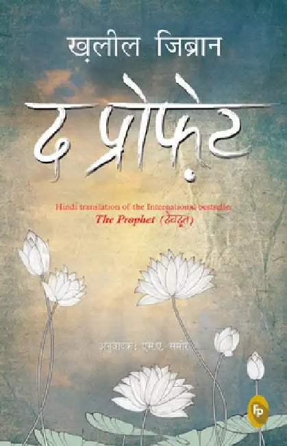 The Prophet by Kahlil Gibran