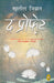 The Prophet by Kahlil Gibran