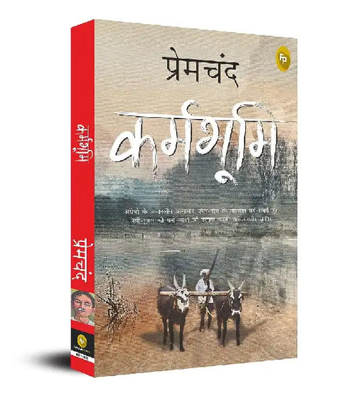 Karmabhoomi by Premchand