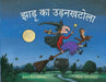 Room on The Broom (Hindi) by Julia Donaldson