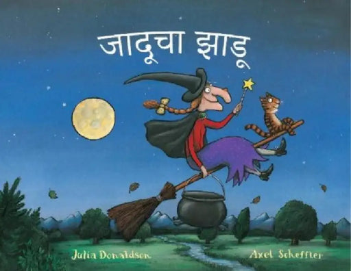 Room on The Broom (Marathi) by Julia Donaldson