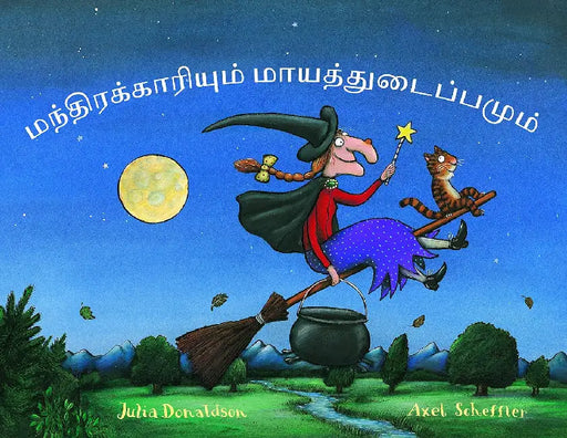 Room on The Broom (Tamil) by Julia Donaldson