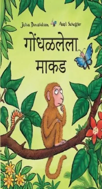 Monkey Puzzle (Marathi) by Julia Donaldson