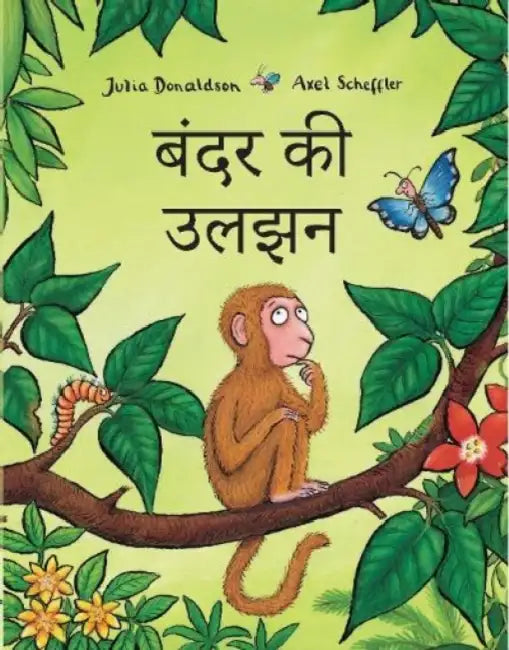 Monkey Puzzle  by Julia Donaldson