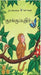 Monkey Puzzle (Tamil) by Julia Donaldson