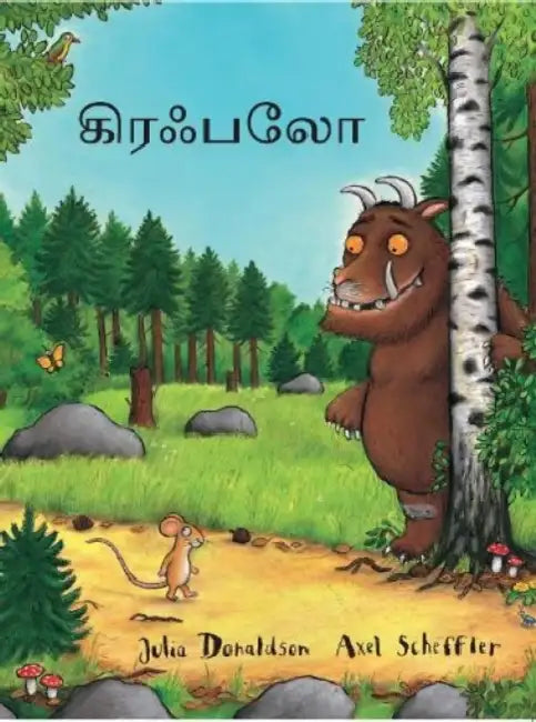 The Gruffalo (Tamil) by Julia Donaldson