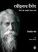 Rabindranath Tagore: Chitron aur Shabdon me Jeevan Katha by Nityapriya Ghosh