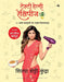 The Diary Of A Domestic Diva by Shilpa Shetty Kundra