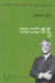 Leadership by Brian Tracy
