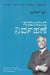 Time Management by Brian Tracy