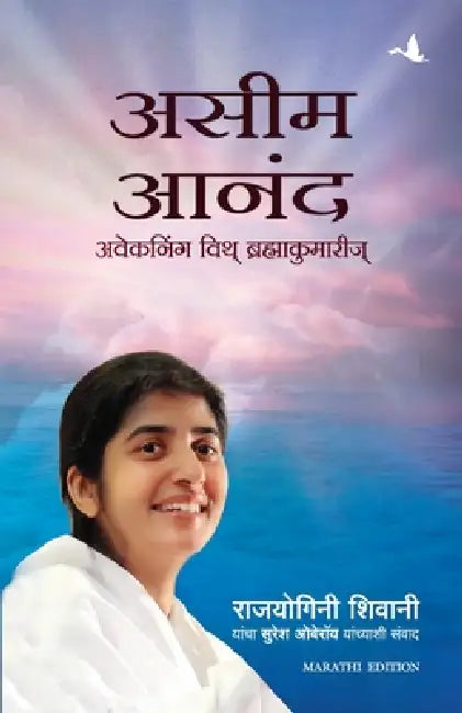 Happiness Unlimited by Sister Shivani