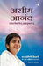 Happiness Unlimited by Sister Shivani