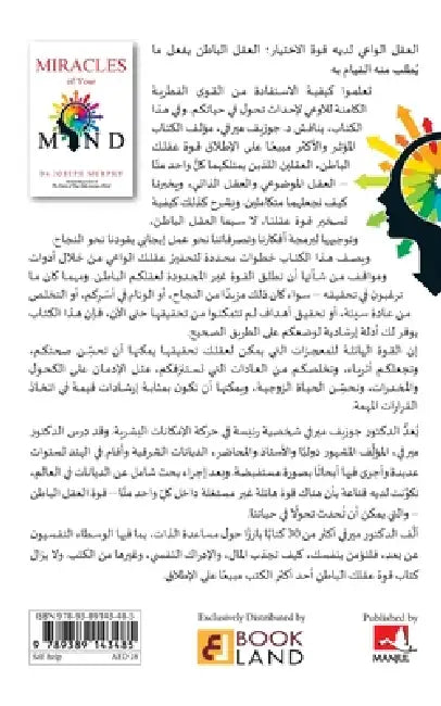 Mircales of your Mind by Joseph Murphy