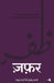 Zafar by Compilation Op Sharma
