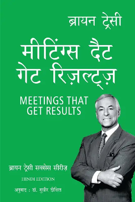 Meetings That Get Results by Brian Tracy