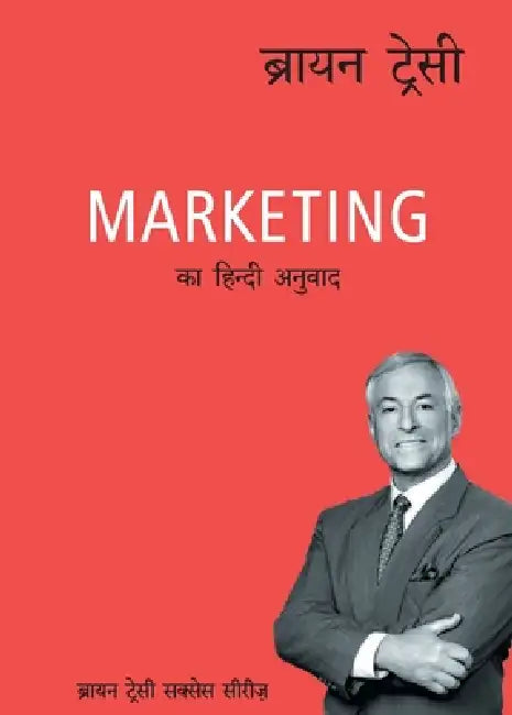 Marketing by Brian Tracy