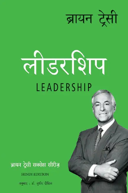 Leadership by Brian Tracy