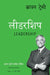 Leadership by Brian Tracy