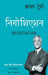 Negotiation by Brian Tracy