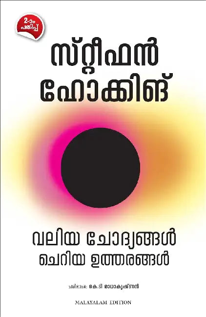 Brief Answers To The Big Questions by Stephen Hawking