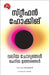 Brief Answers To The Big Questions by Stephen Hawking