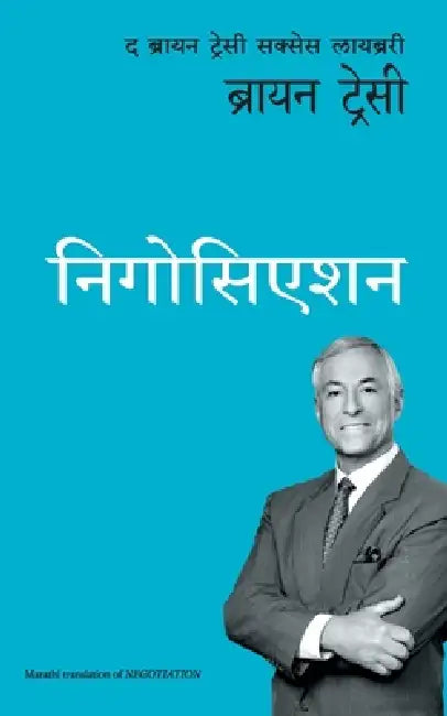 Negotiation by Brian Tracy