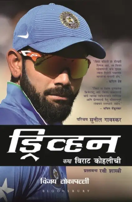 Driven by Vijay Lokapally