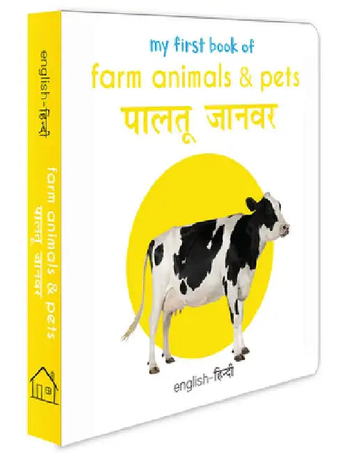 My First Book of Farm Animals & Pets (English - Hindi): Paltu Janwar by Wonder House Books