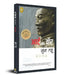 The Art of War by Sun Tzu
