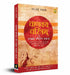Chanakya Charitam Aur Akhand Rashtriya Ekta by M. I. Rajasve