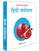 My First Book of Alphabet - Varnmala: My First English - Hindi Board Book by Wonder House Books