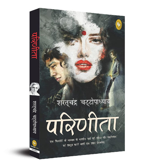 Parineeta by Saratchandra Chattopadhyay