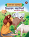 Meri Priya Kahaniyan - Shikshaprad Kahaniyan ...Aesop Fables Par Adharit by Maple Press In House