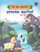 Meri Priya Kahaniyan - Gyanvardhak Kahaniyan ...Aesop Fables Par Adharit by Maple Press In House