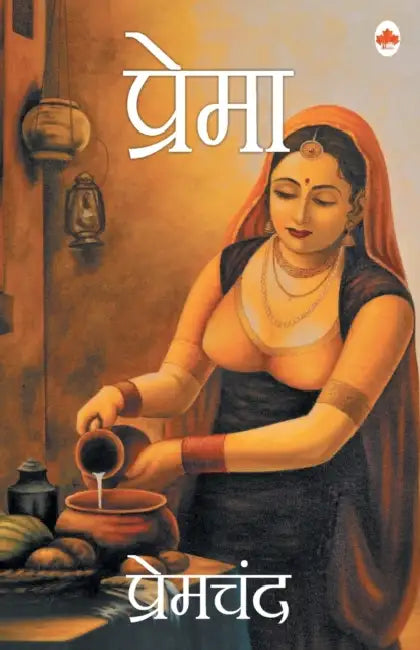 Prema by Premchand