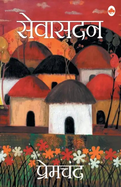 Sevasadan by Premchand