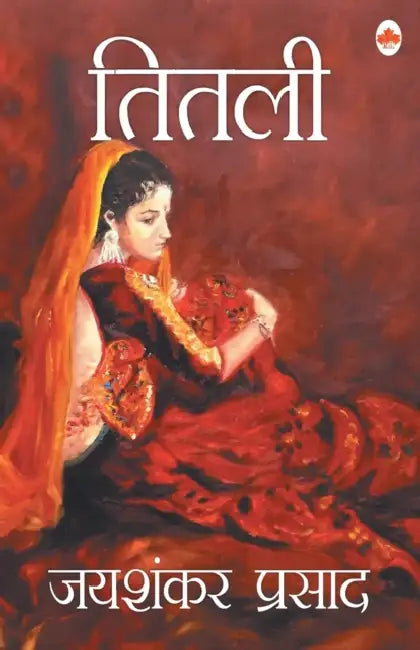 Titli by Jaishankar Prasad
