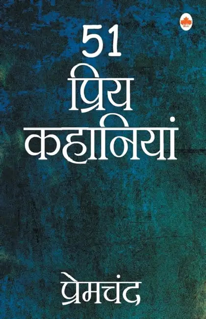 51 Priya Kahaniyan - Premchand by Premchand