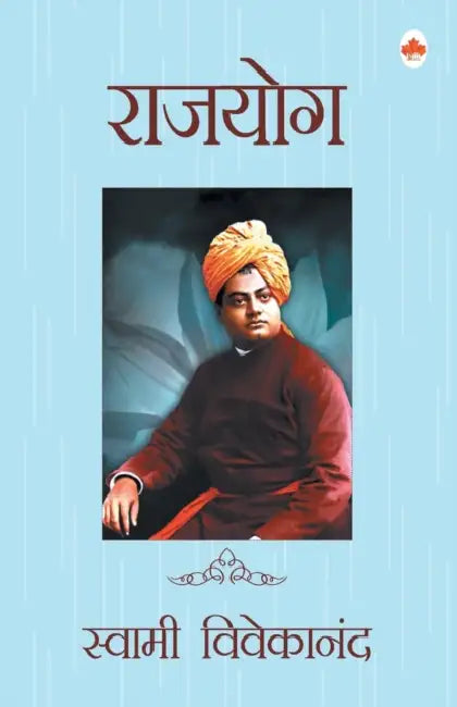 Rajayog by Swami Vivekanand