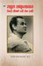 Rahul Sanskrityayan : Jinhe Seemayen Nahi Rok Saki by Jagdish Prasad Baranwal 'Kund'