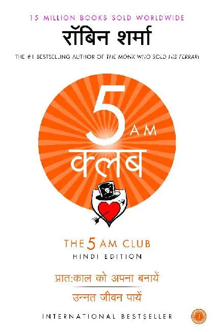 The 5 AM Club (Hindi) by Robin Sharma