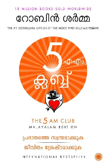 The 5 AM Club (Malayalam) by Robin Sharma