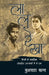 Lal Rekha by Kushwaha Kant