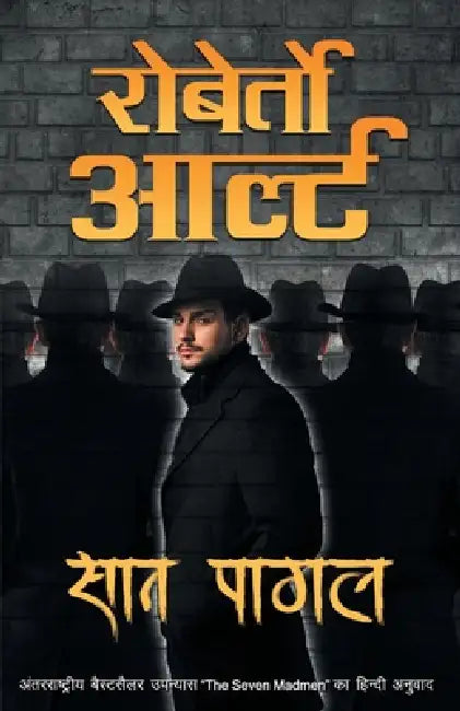 Saat Pagal by Roberto Arlt