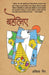 Baheliye by Ankita Jain
