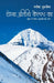 Hona Atithi Kailash Ka (Travelogue) by Manisha Kulshreshtha